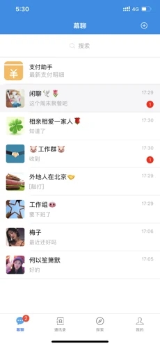 幕聊app