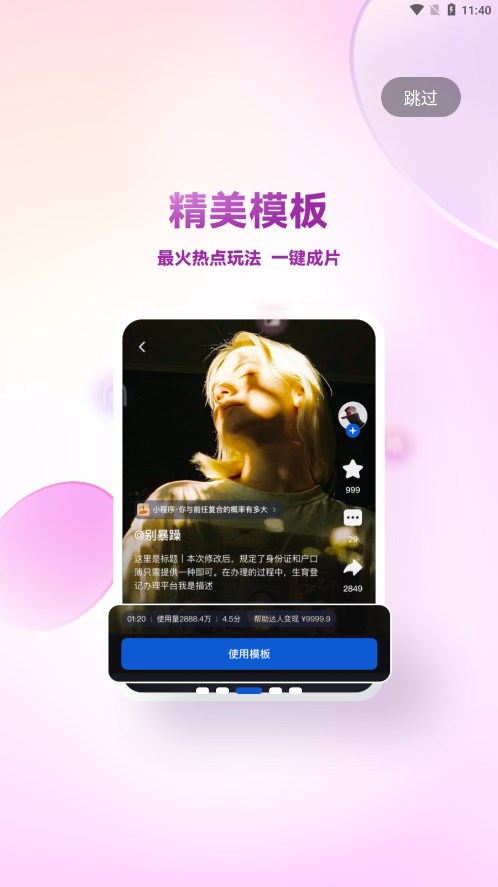 创作猫app官方版