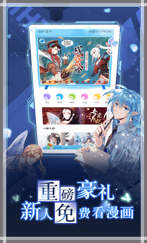 漫画台app正版下载