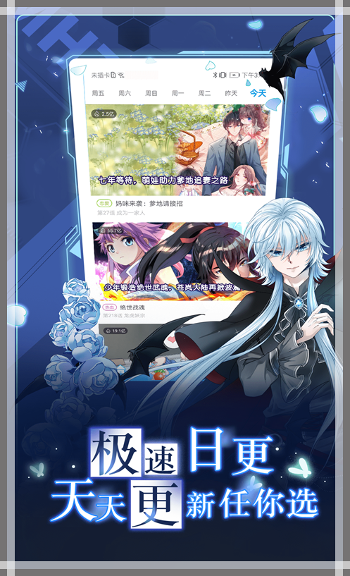 漫画台app正版下载