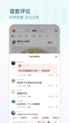 头条搜索app