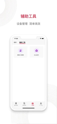 沙漏验机app