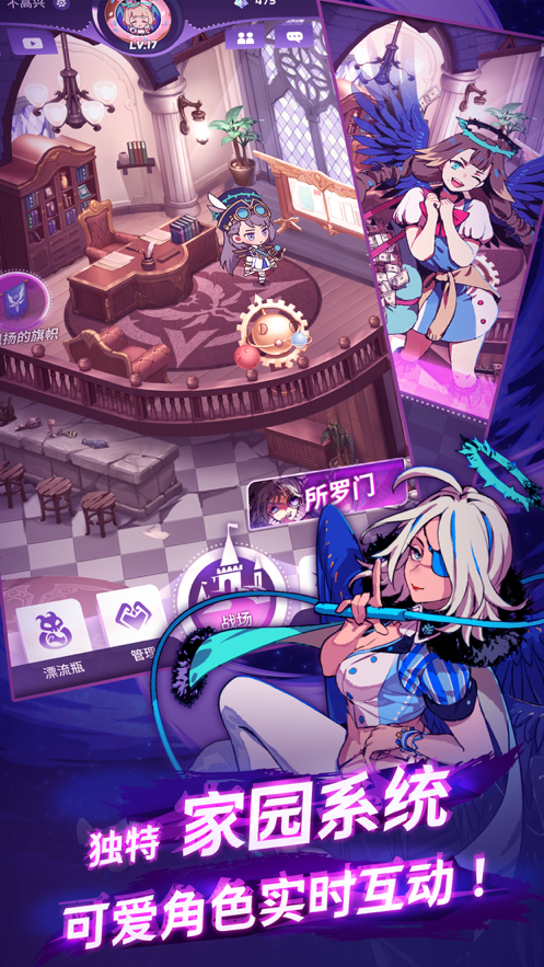 天神学院iOS下载安装