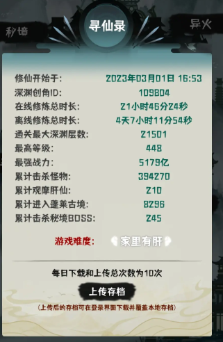 肝仙归来 肝仙归来