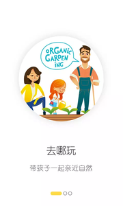 考拉亲子ios版