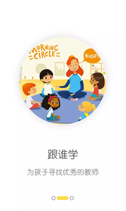考拉亲子ios版
