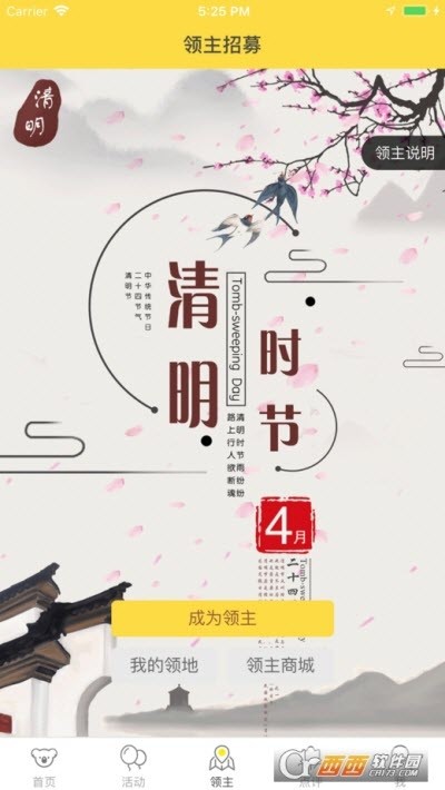 考拉亲子ios版