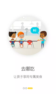 考拉亲子ios版