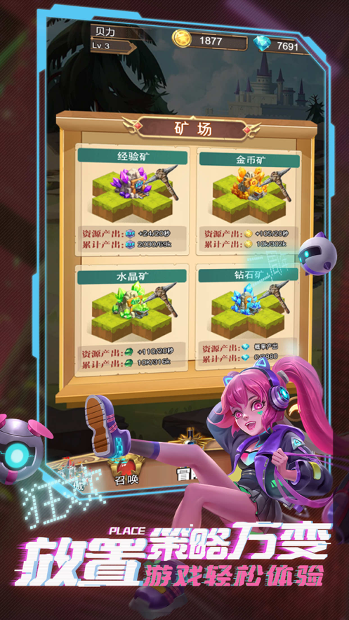 梦想战歌手游iOS版