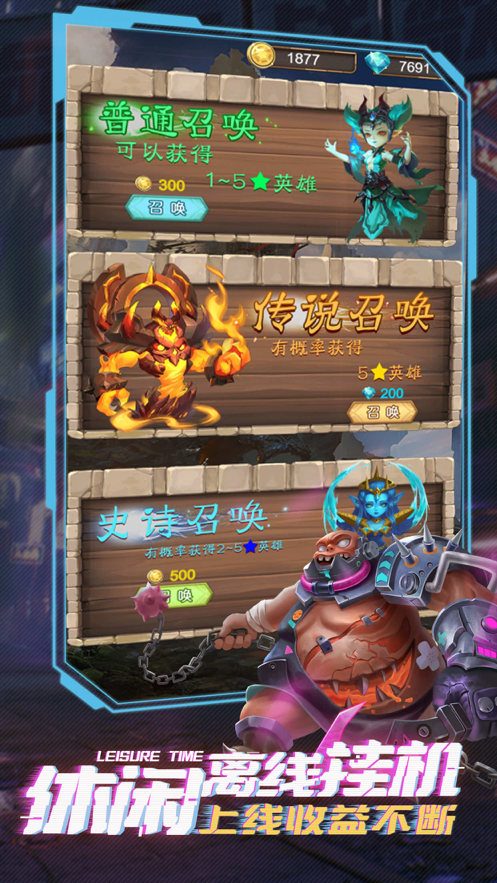 梦想战歌手游iOS版