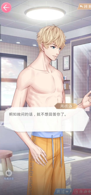 恋与制作人官服