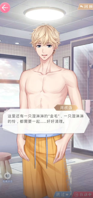 恋与制作人官服