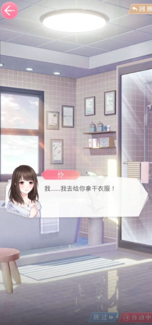 恋与制作人官服