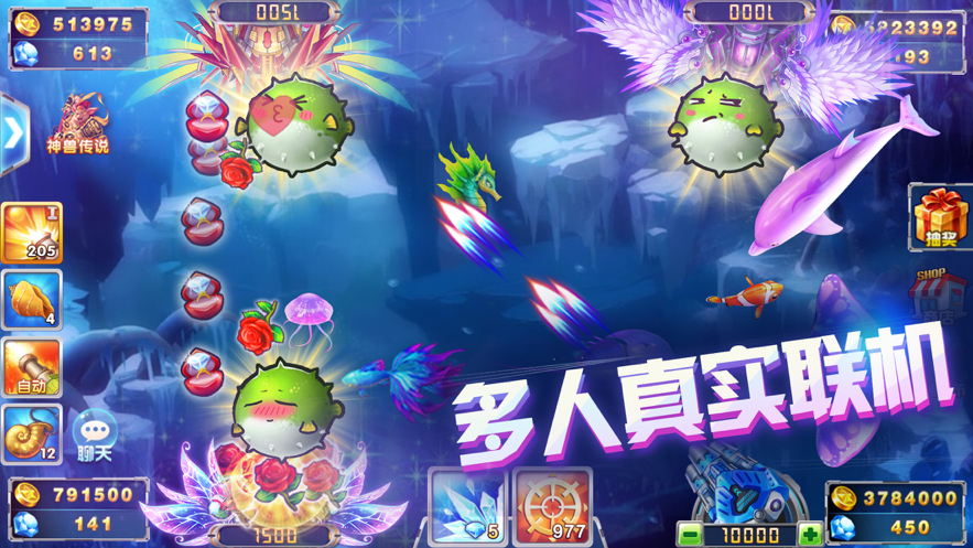 途游捕鱼iOS免费版