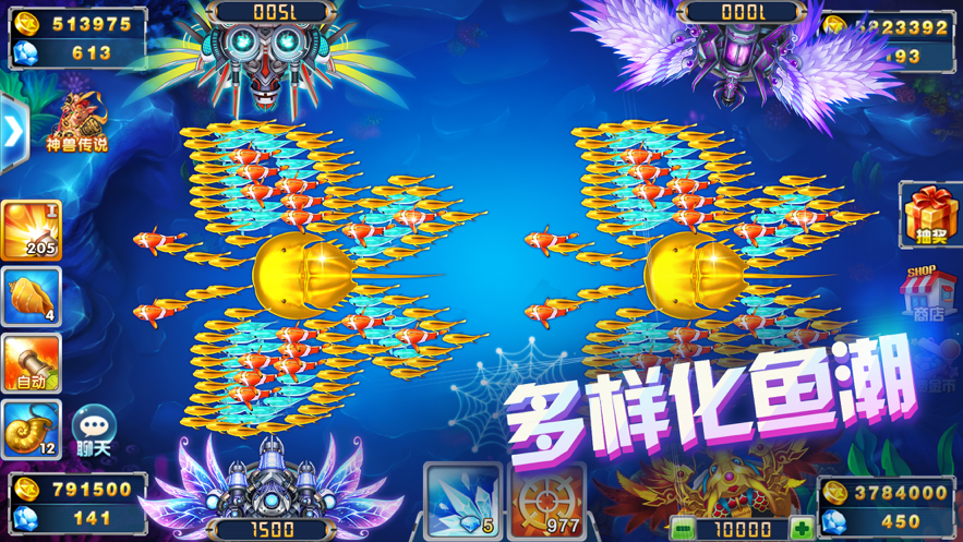 途游捕鱼iOS免费版