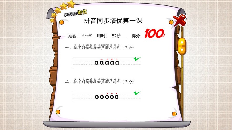 悟空拼音iOS版