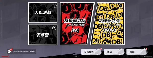 代号Jump-漫画群星:大集结下载