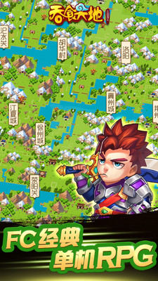 三国演义吞噬无界手游iOS版