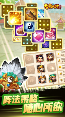三国演义吞噬无界手游iOS版