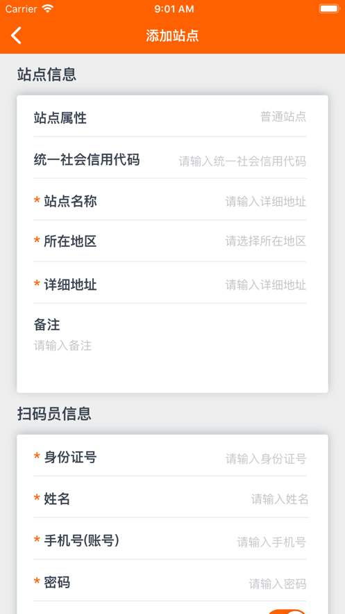 吉林码上行动ios版
