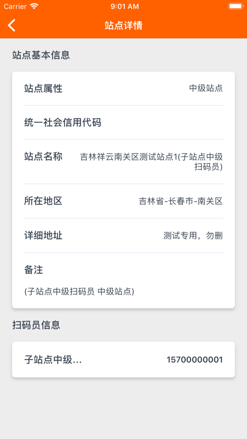 吉林码上行动ios版
