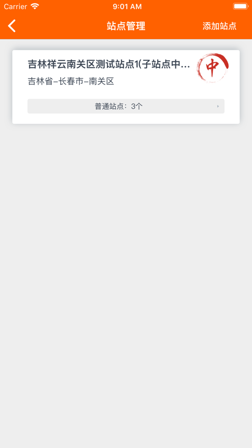 吉林码上行动ios版