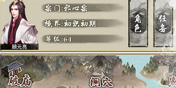 梦仙手游 梦仙手游