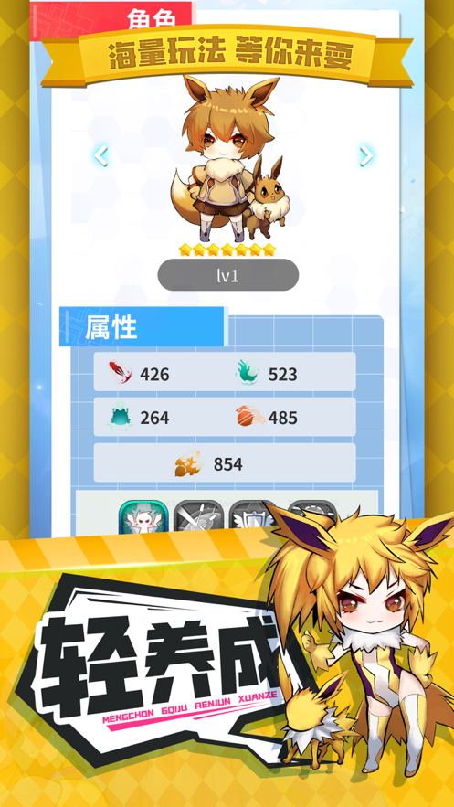 神奇冒险家ios