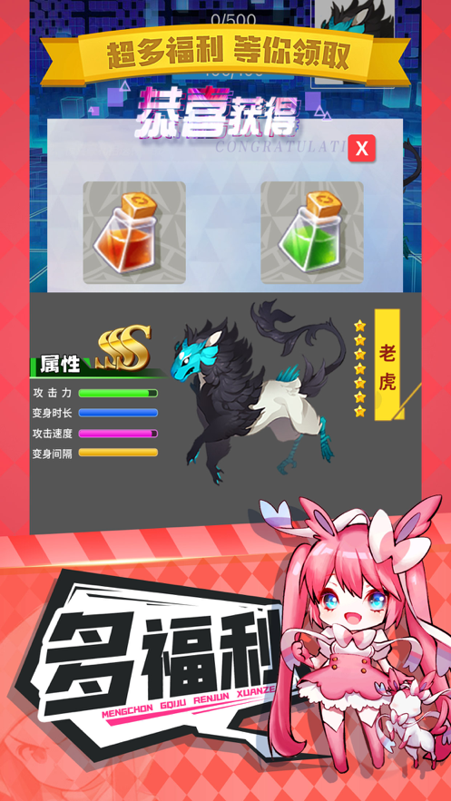 神奇冒险家ios