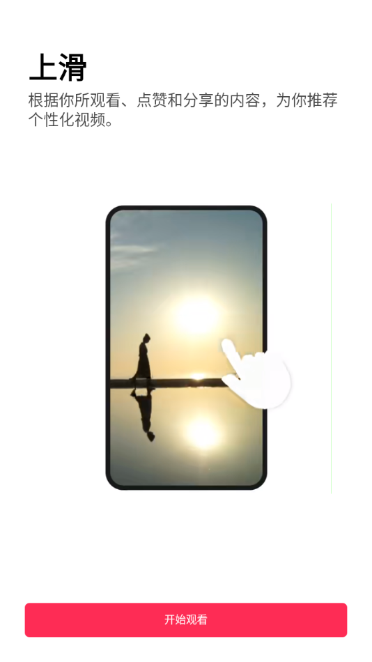 tiktok最新版本2025下载