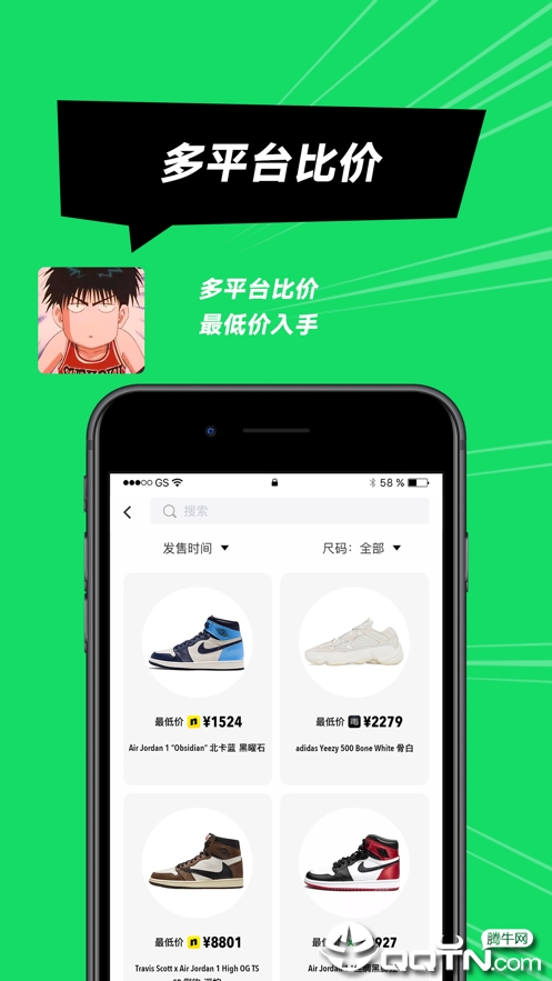 SHOCK球鞋监控ios版