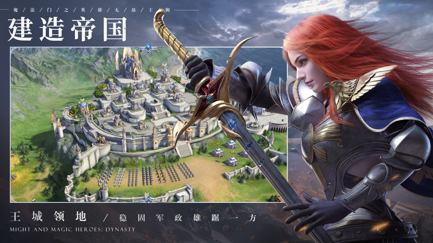 魔法门之英雄无敌王朝iOS下载安装