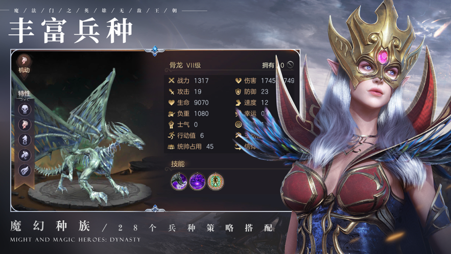魔法门之英雄无敌王朝iOS下载安装