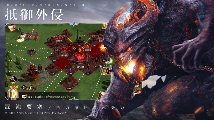 魔法门之英雄无敌王朝iOS下载安装