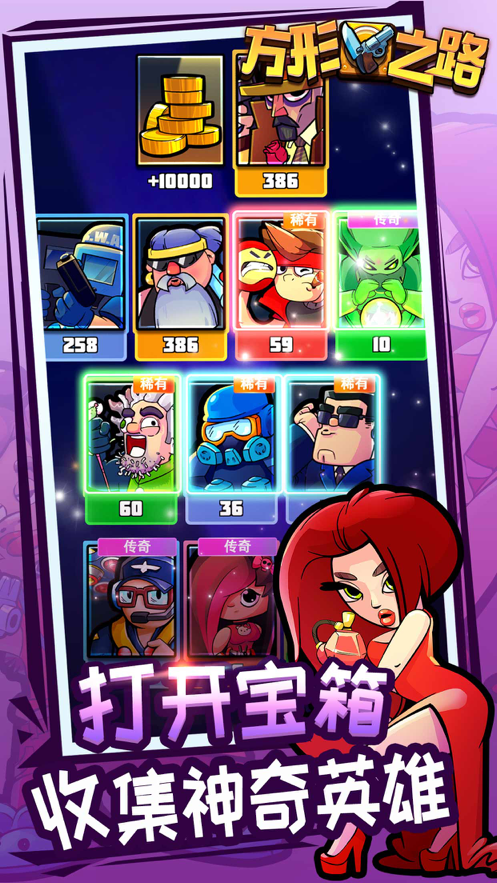 方形之路消除战争iOS版