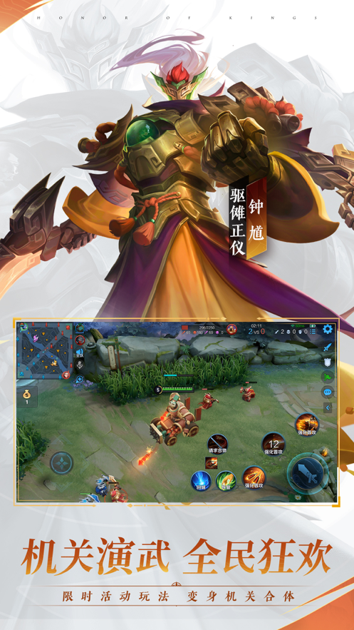 王者荣耀iOS版