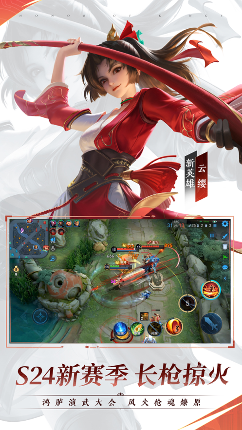 王者荣耀iOS版