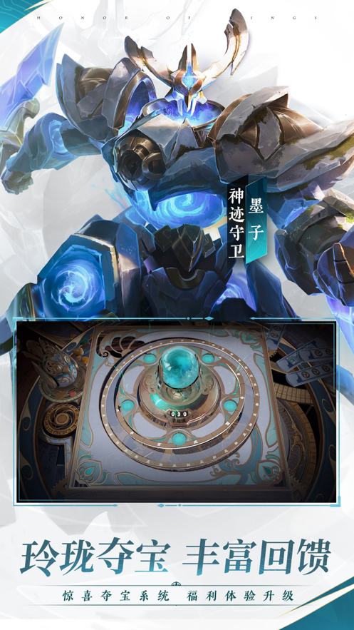 王者荣耀iOS版