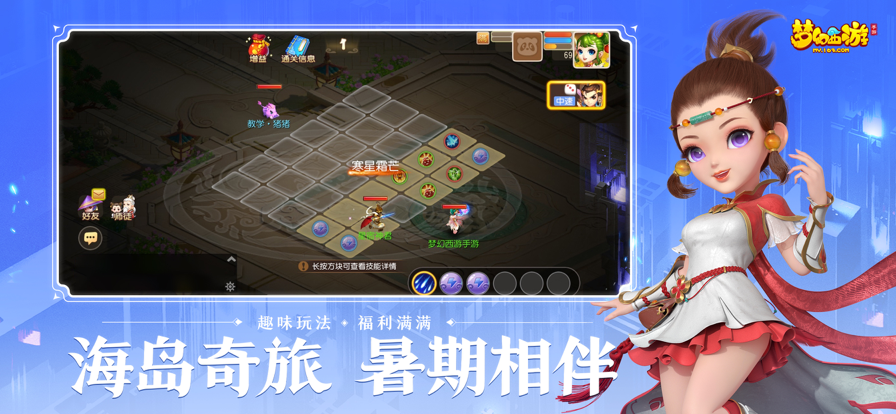 梦幻西游手游iOS版本