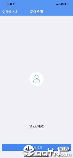 辽宁企业登记实名验证app苹果版