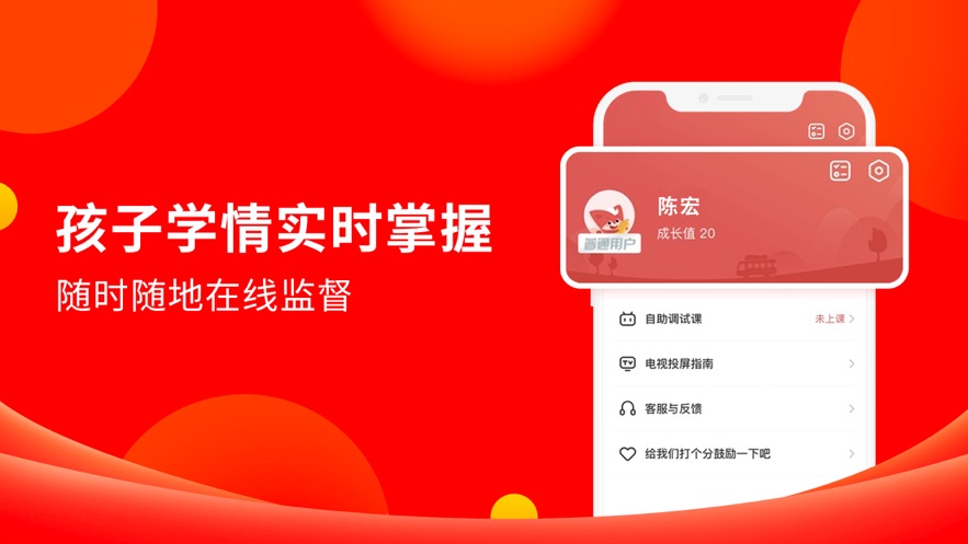 掌门一对一家长版下载
