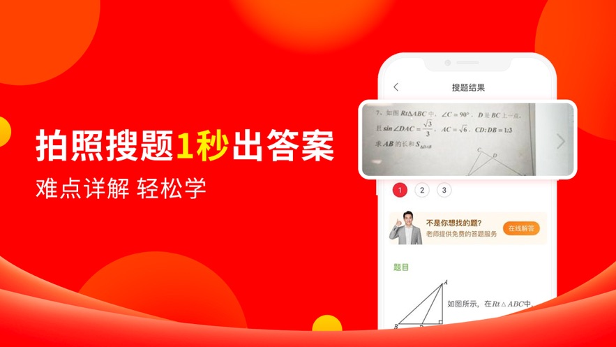掌门一对一家长版下载