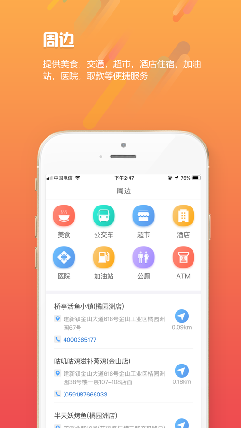 智慧阜南appios版