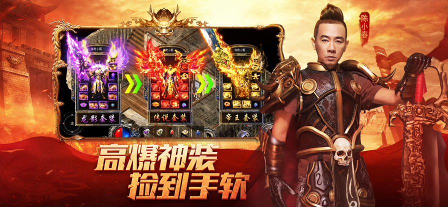 新版传奇之百龙霸业iOS版