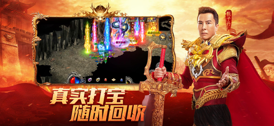 新版传奇之百龙霸业iOS版