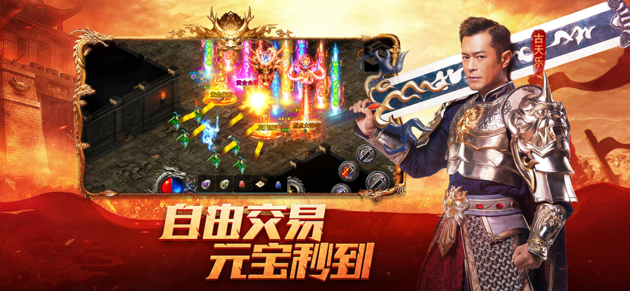 新版传奇之百龙霸业iOS版