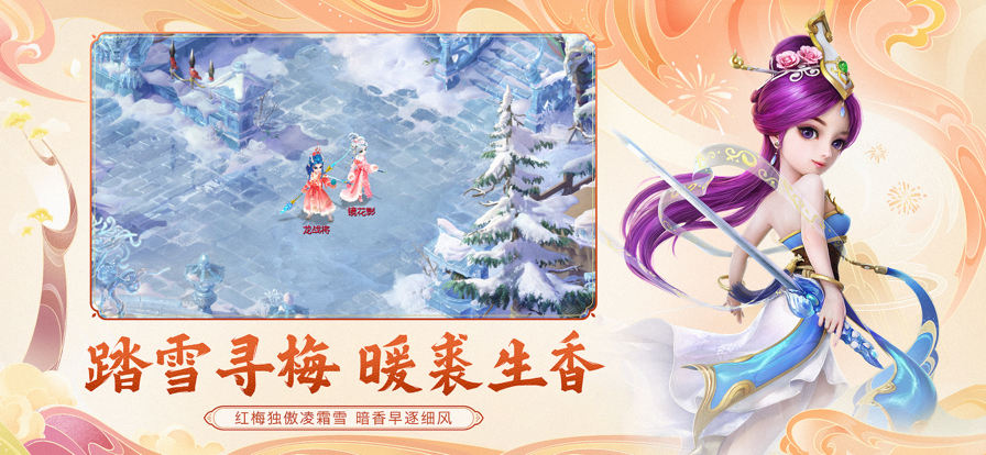 大话西游手游iOS版