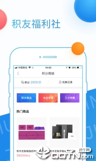 积木盒子iOS版
