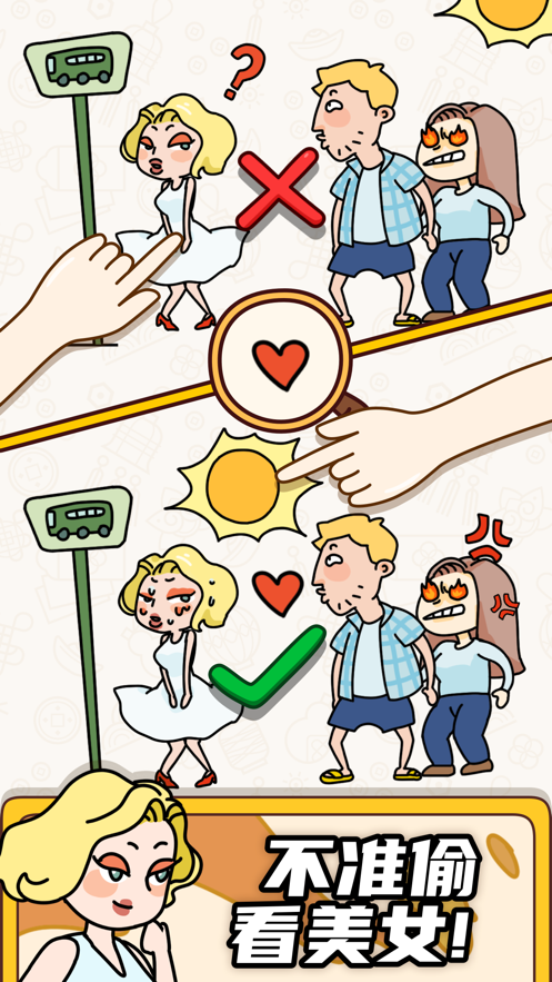 烧脑大师游戏下载iOS