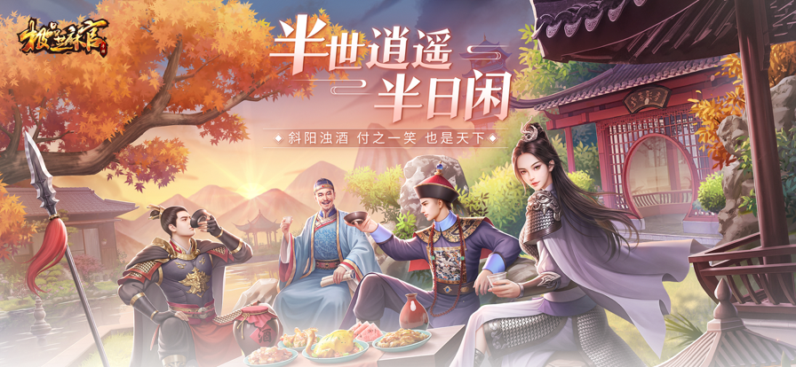 极品芝麻官iOS版本